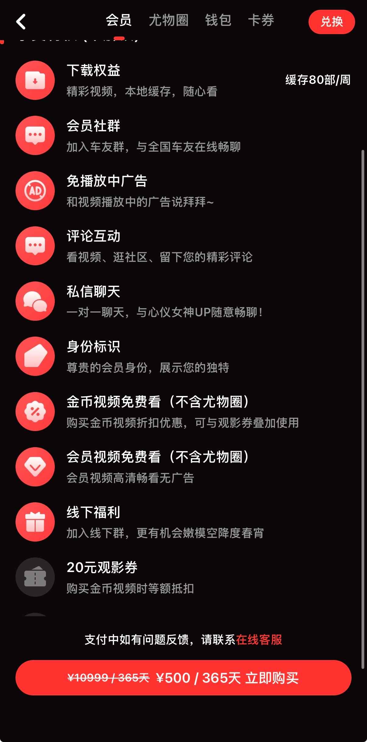 我的信息